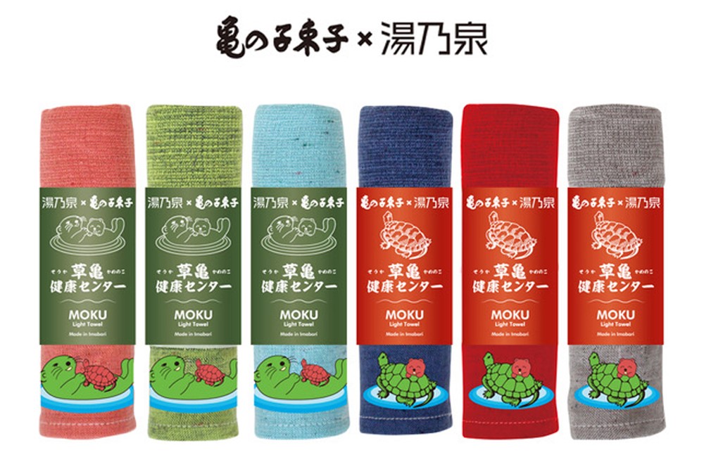 大人気！まとめ一覧 草加健康センター×亀の子 サウナハット×サウナマット×MOKUタオル タオル