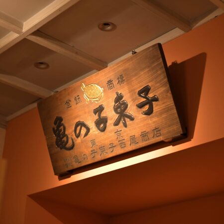 亀の子束子 公式ウェブサイト | 明治40年創業・元祖「亀の子たわし